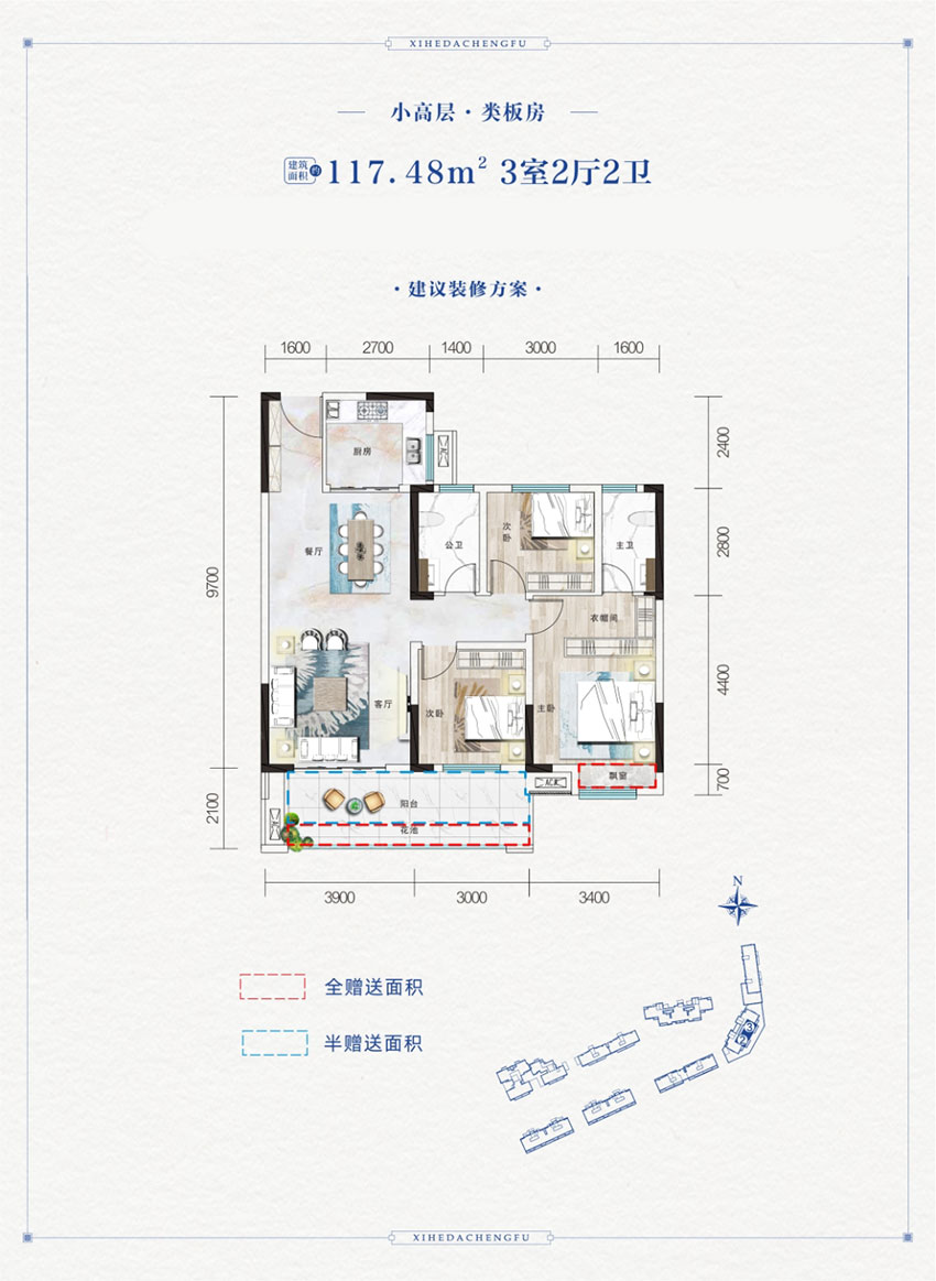 蒸湘区西合大成府A户型