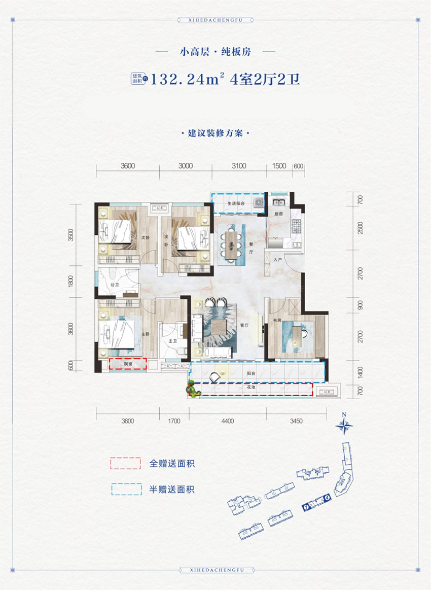 蒸湘区西合大成府D户型