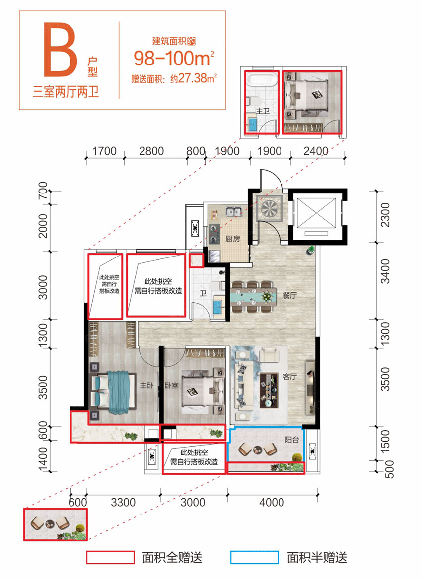 蒸湘区金钟悦江湾B户型