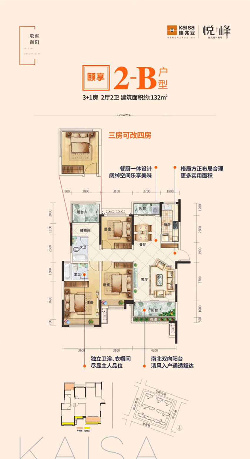 蒸湘区佳兆业悦峰2-B户型
