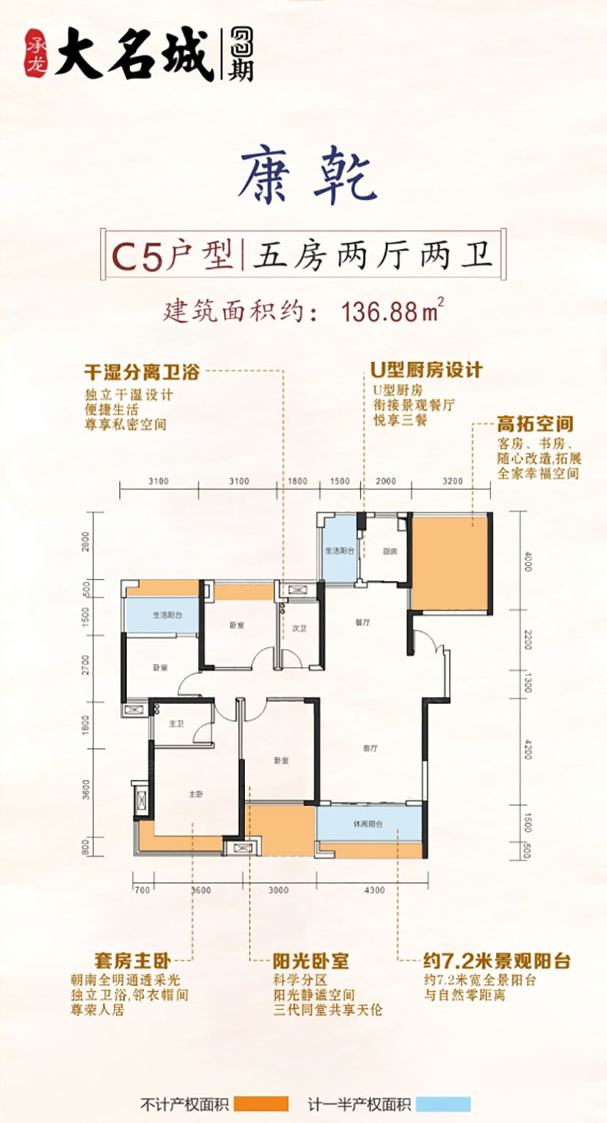 蒸湘区承龙大名城C5户型