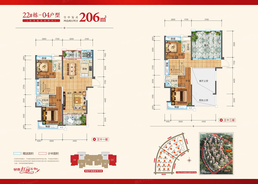 蒸湘区银泰红城22栋户型04