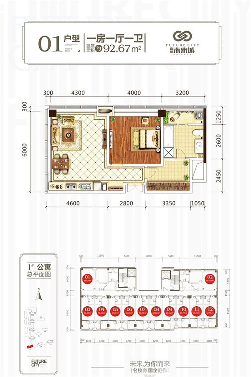 蒸湘区高新未来城创客谷创客谷01户型