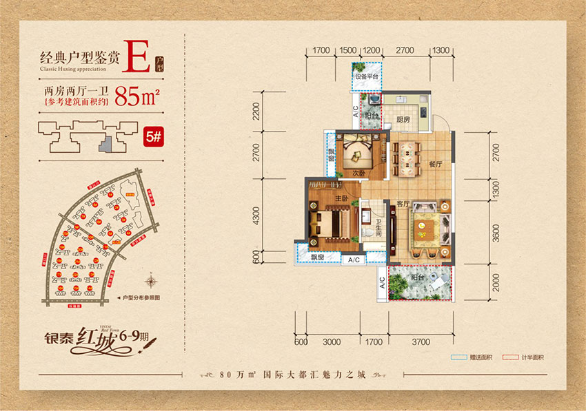蒸湘区银泰红城E户型