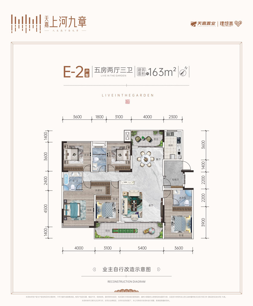 蒸湘区天嘉上河九章洋房E2