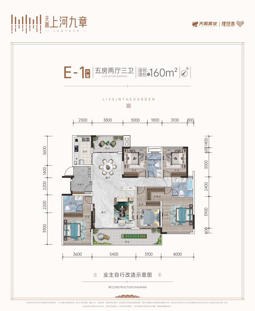 蒸湘区天嘉上河九章洋房E1