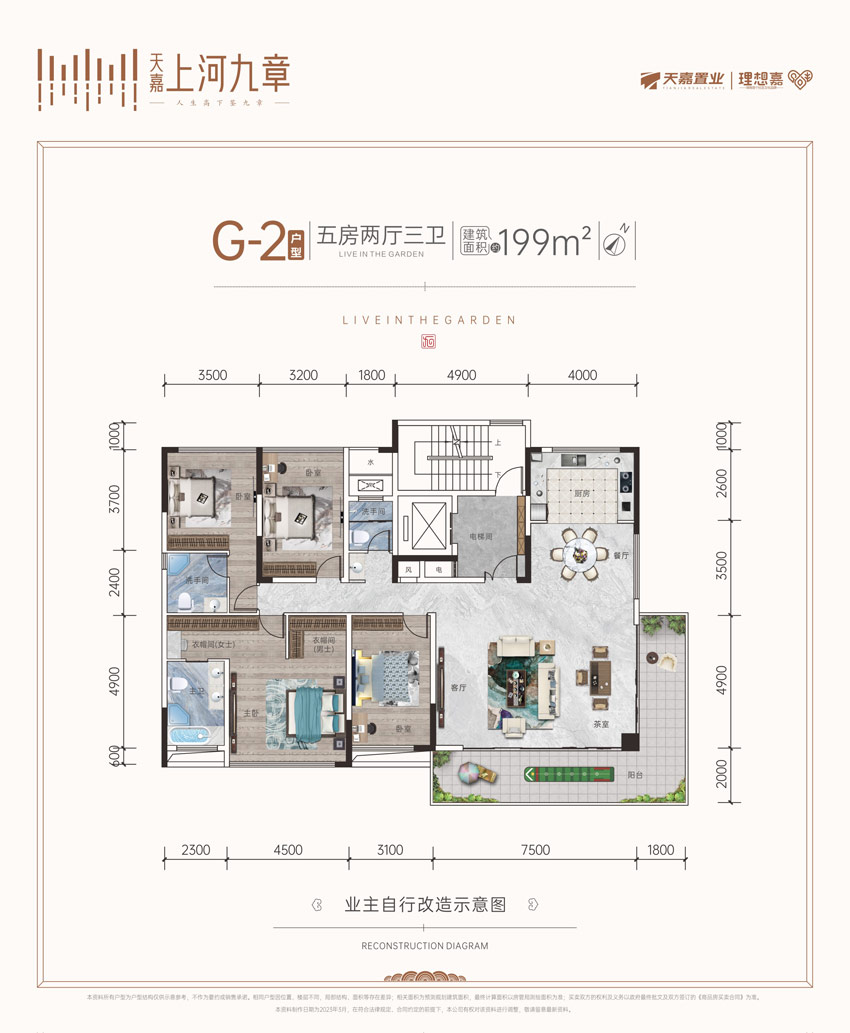 蒸湘区天嘉上河九章洋房G2