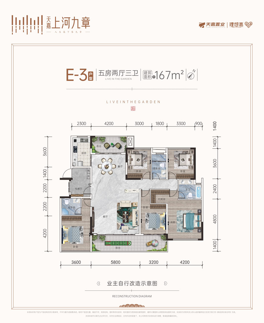 蒸湘区天嘉上河九章洋房E3