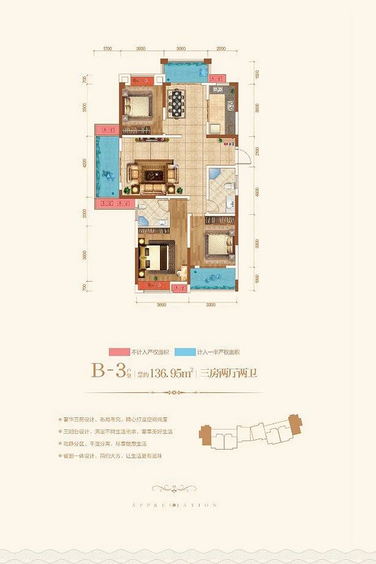衡南县名门国际B3户型