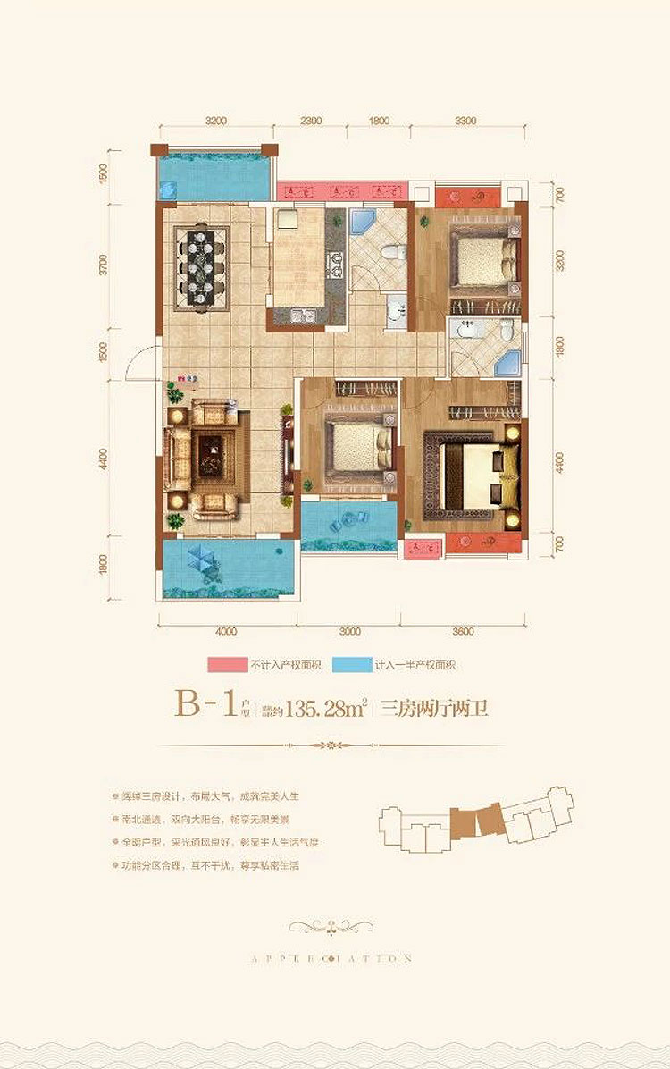 衡南县名门国际B1户型