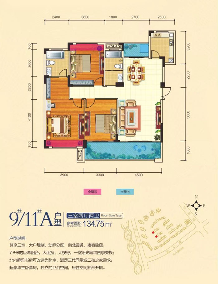 衡南县锦绣铭郡9#11#A户型
