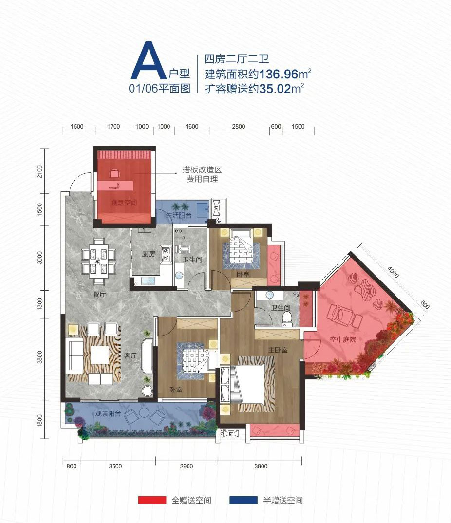 衡山县物格未来城A户型