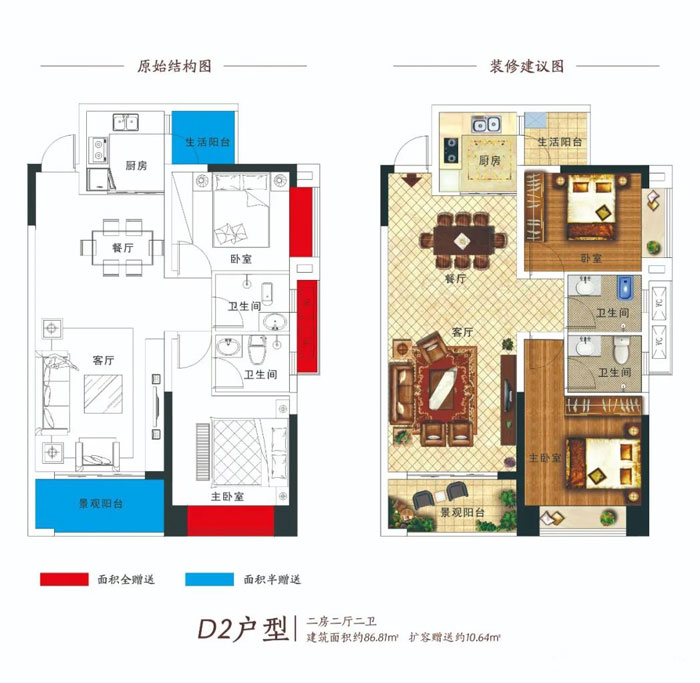 衡山县乐福水木清华D2户型