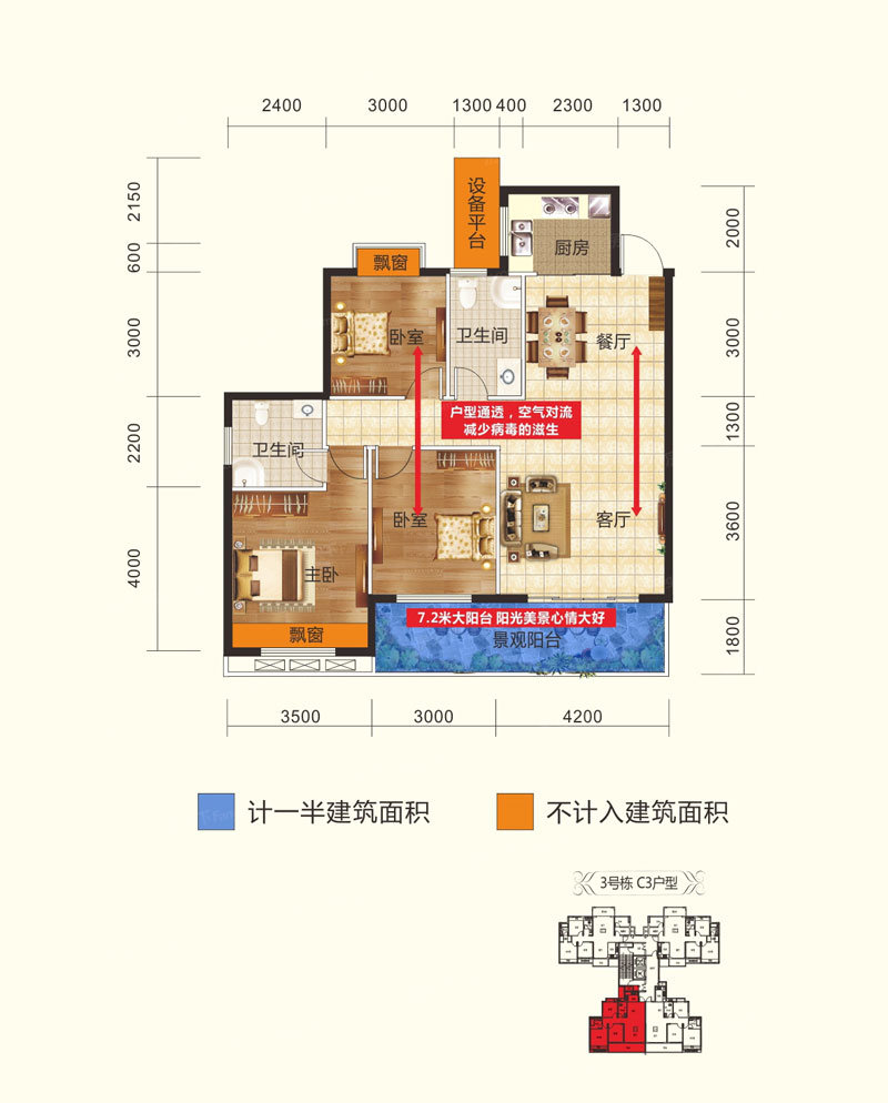 衡东县太同兴清华园C3户型