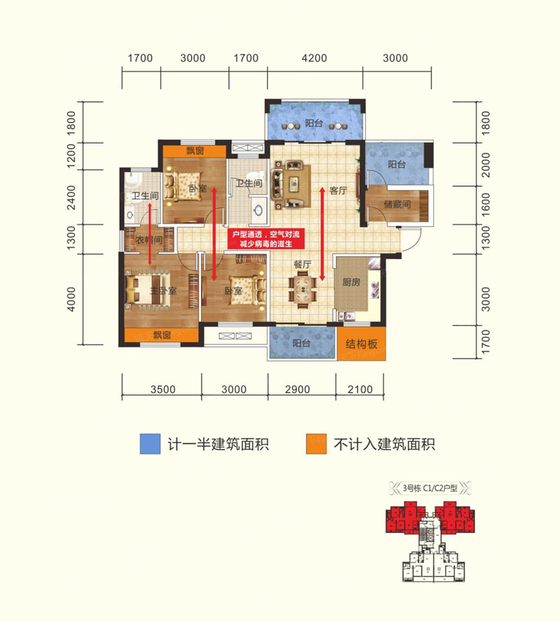 衡东县太同兴清华园C1C2户型