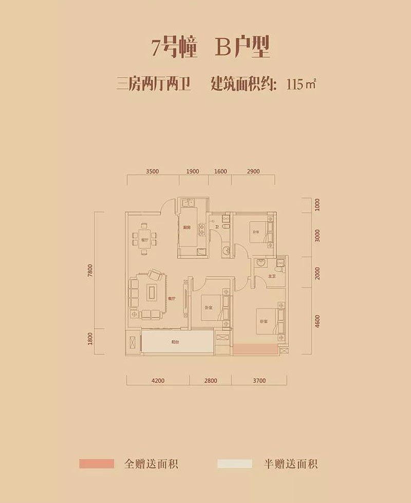 耒阳市西湖万象城7号栋B户型