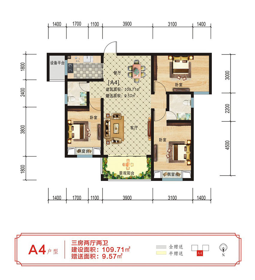 祁东县玉合青城A4户型