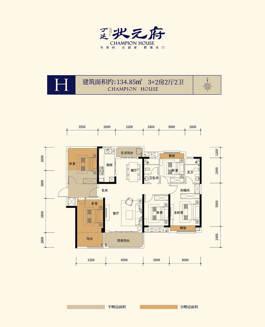 祁东县丁达状元府H户型