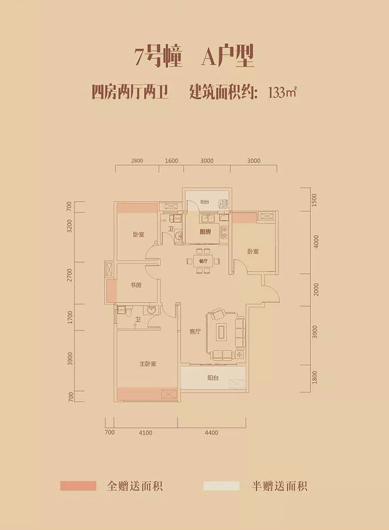 耒阳市西湖万象城7号栋A户型