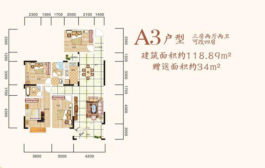 祁东县新水云轩高铁城A3户型
