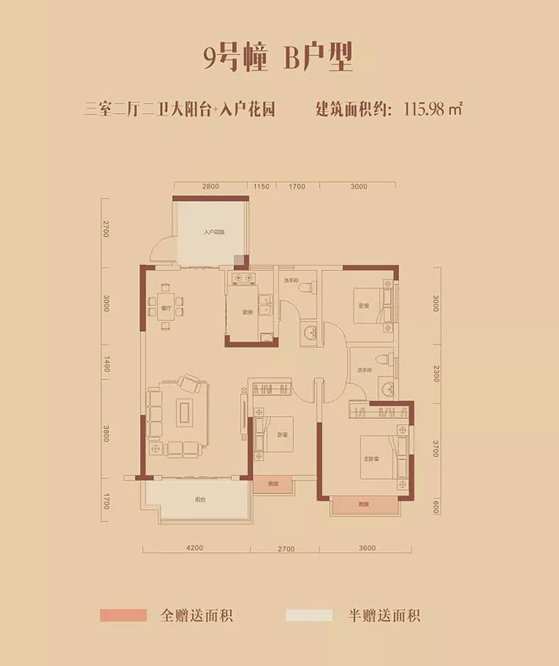 耒阳市西湖万象城9号栋B户型