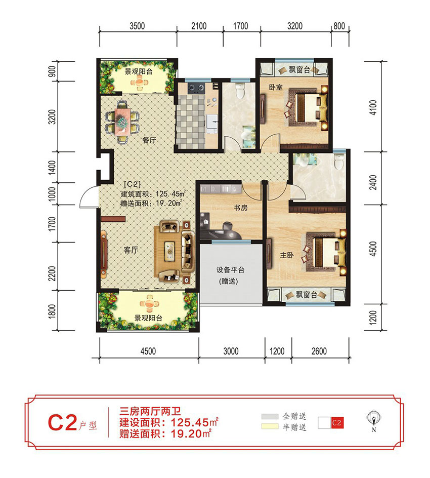 祁东县玉合青城C2户型