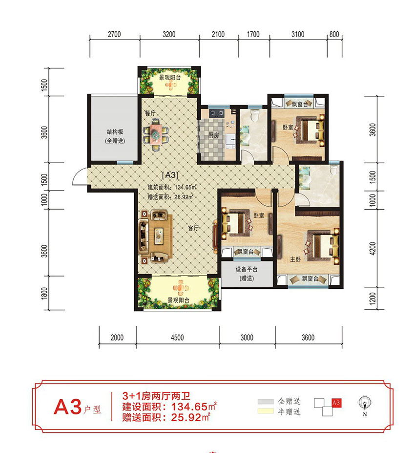 祁东县玉合青城A3户型