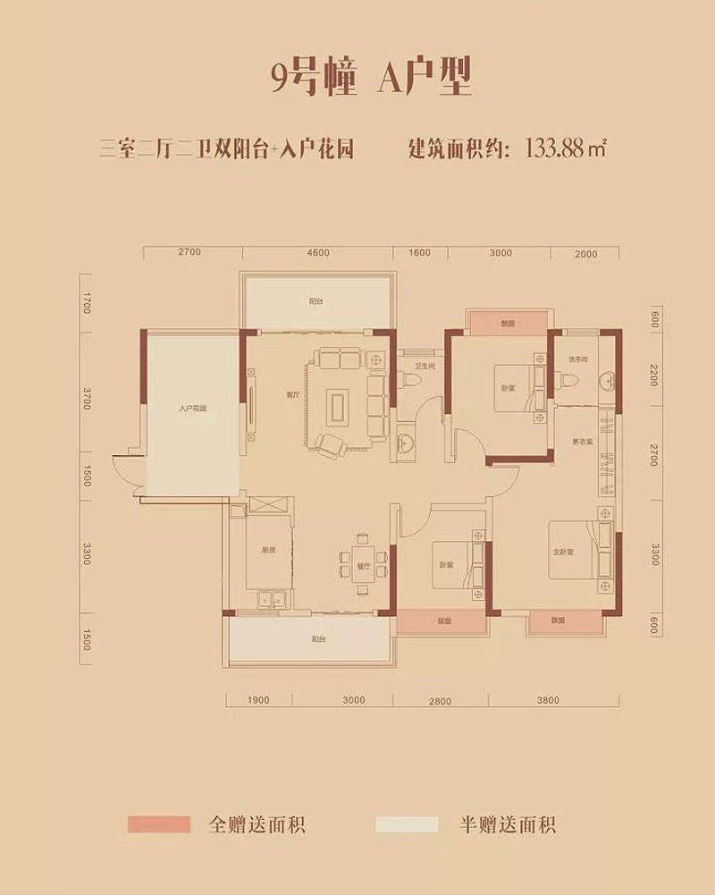 耒阳市西湖万象城9号栋A户型