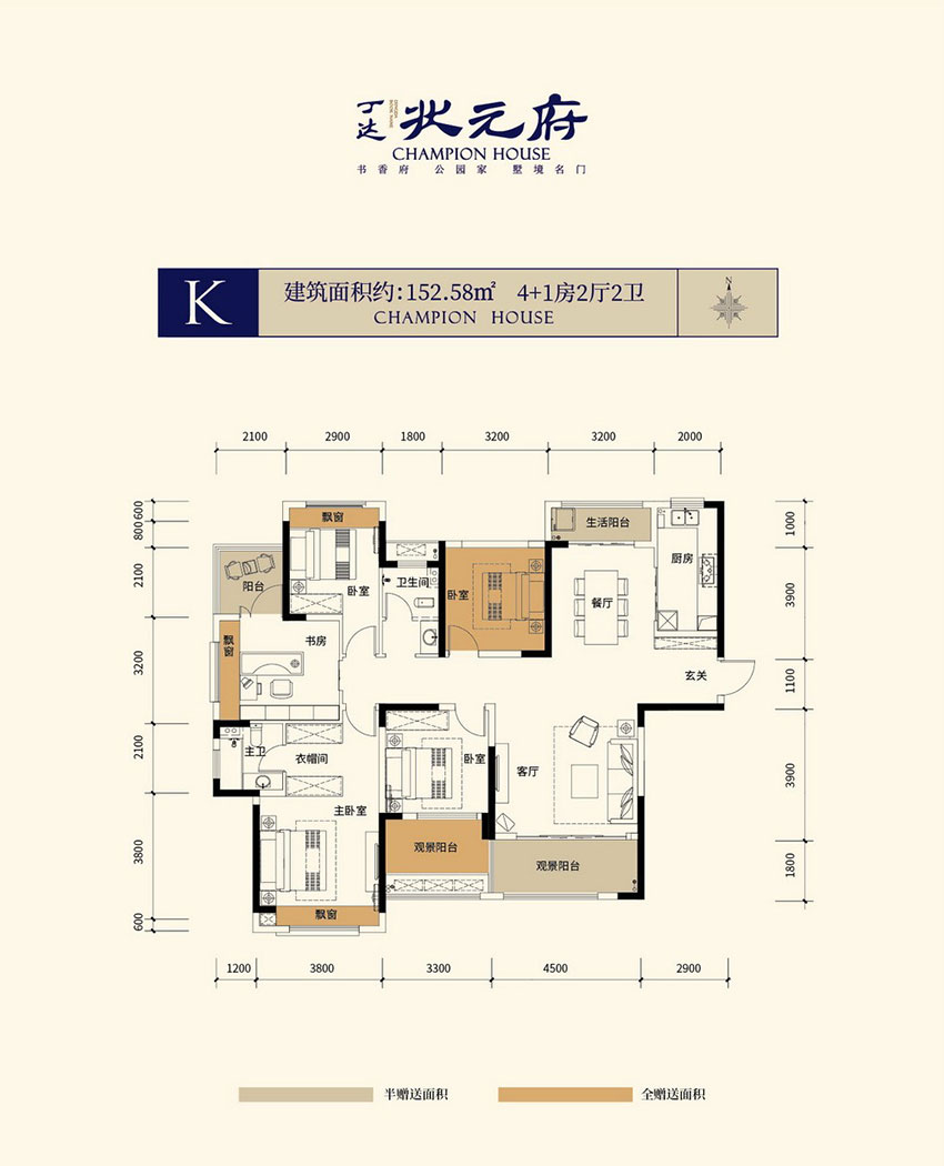 祁东县丁达状元府K户型