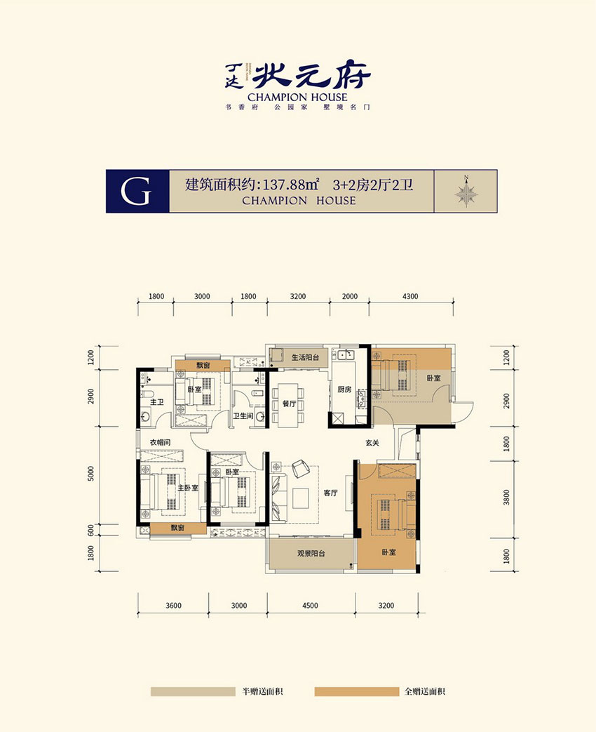 祁东县丁达状元府G户型