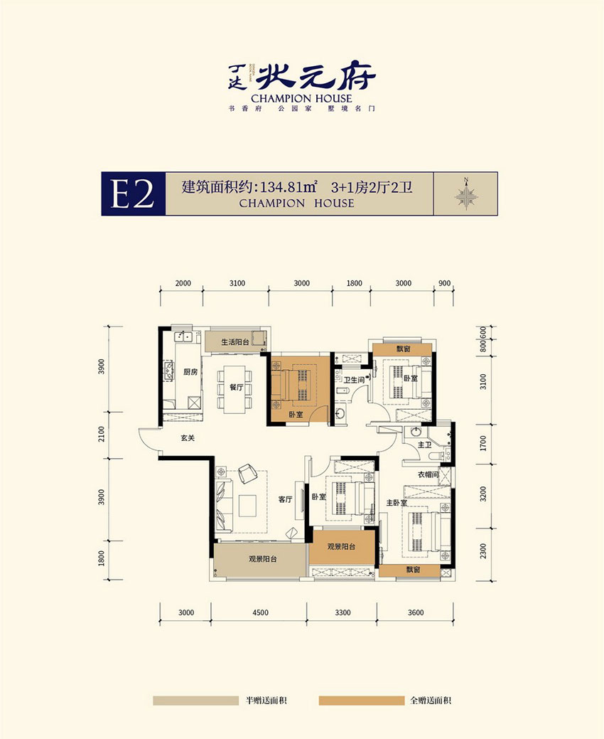 祁东县丁达状元府E2户型