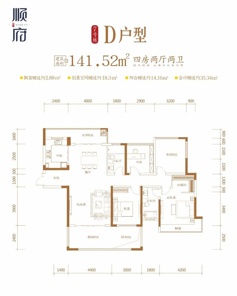 耒阳市顺府D户型