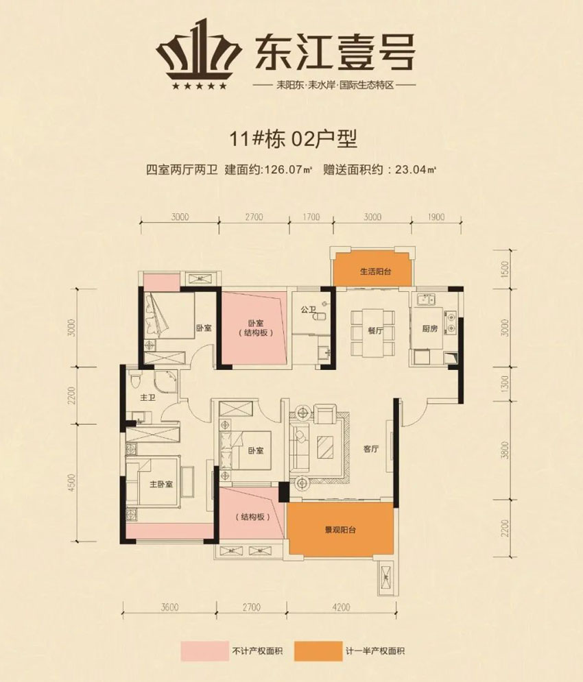 耒阳市东江壹号11栋02户型