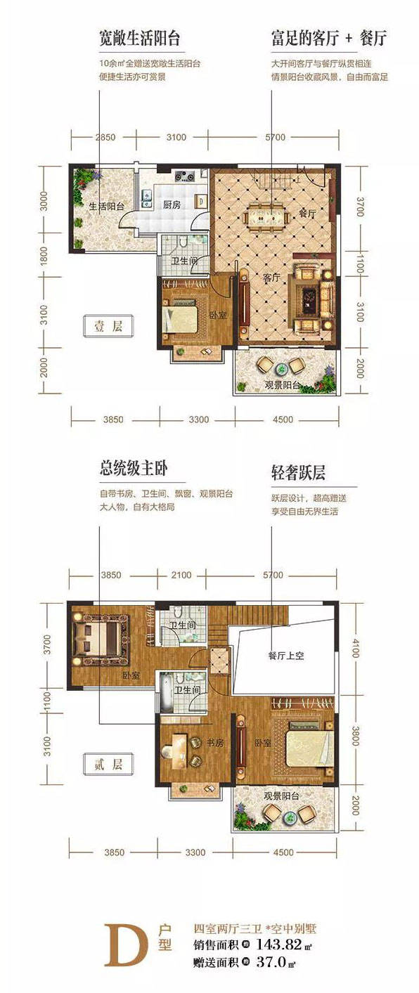 耒阳市外滩壹号D户型