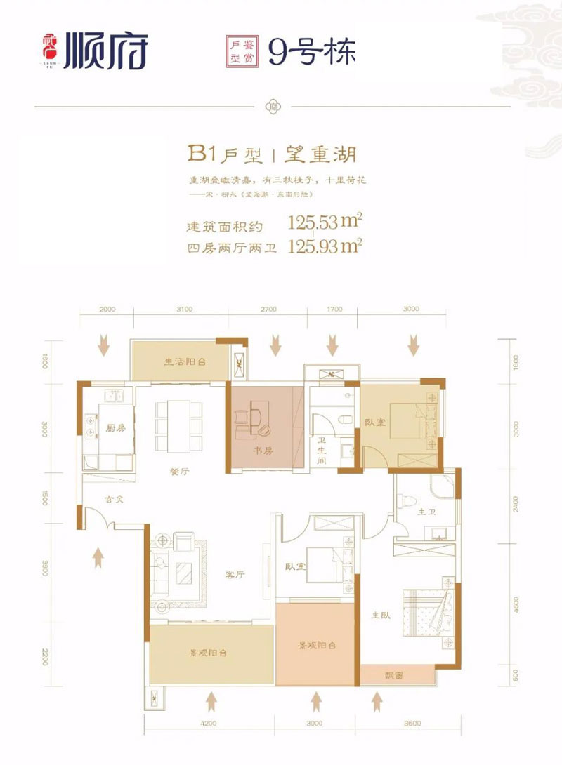 耒阳市顺府B1户型