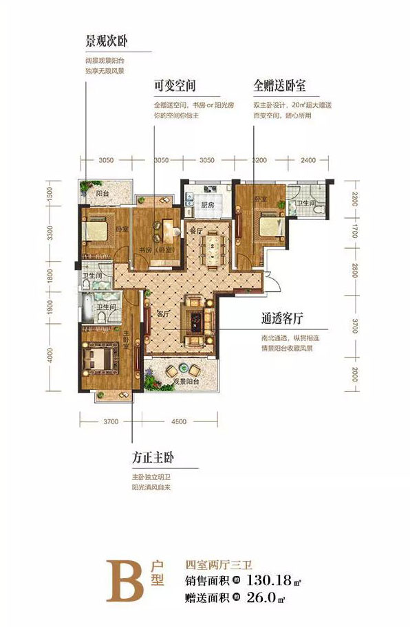 耒阳市外滩壹号B户型