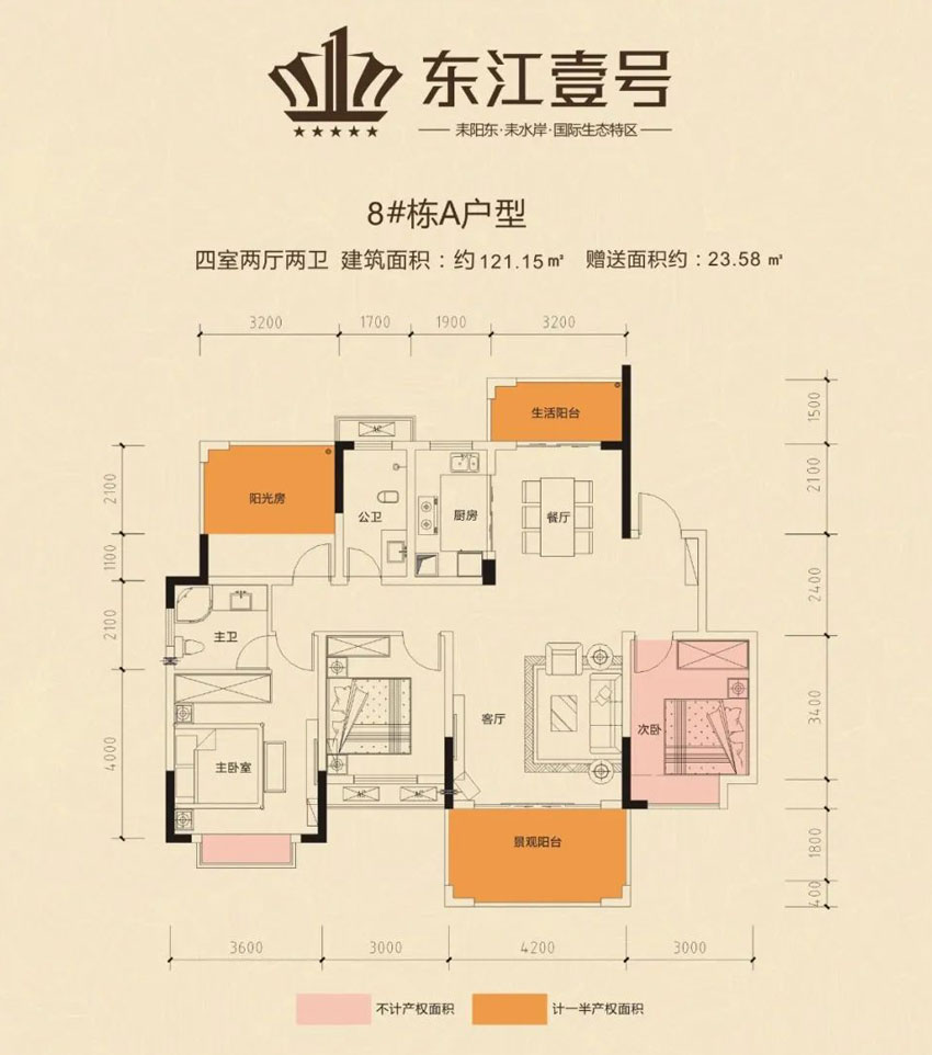 耒阳市东江壹号8栋A户型