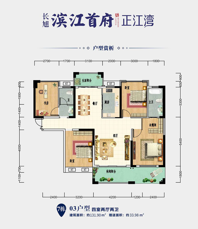 耒阳市滨江首府03户型