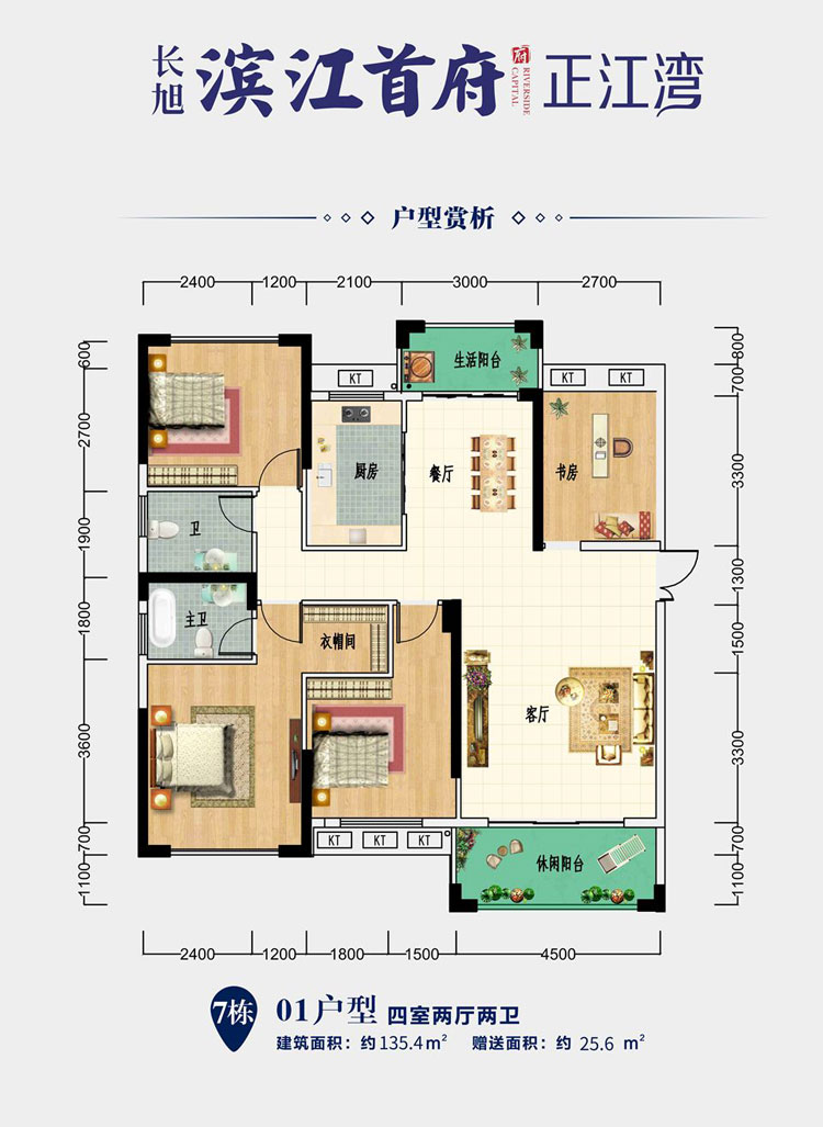 耒阳市滨江首府01户型