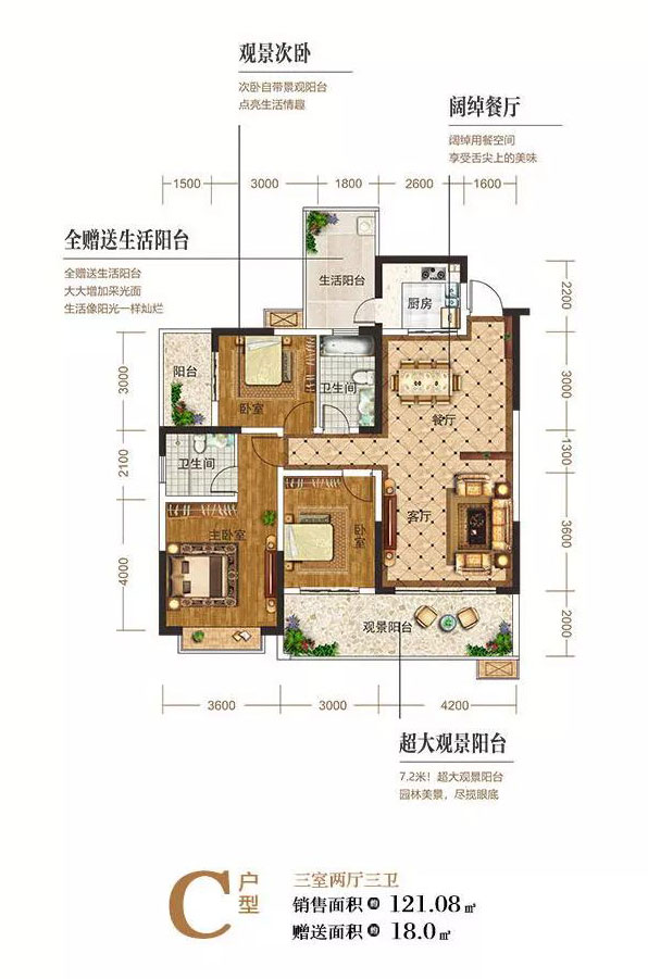 耒阳市外滩壹号C户型