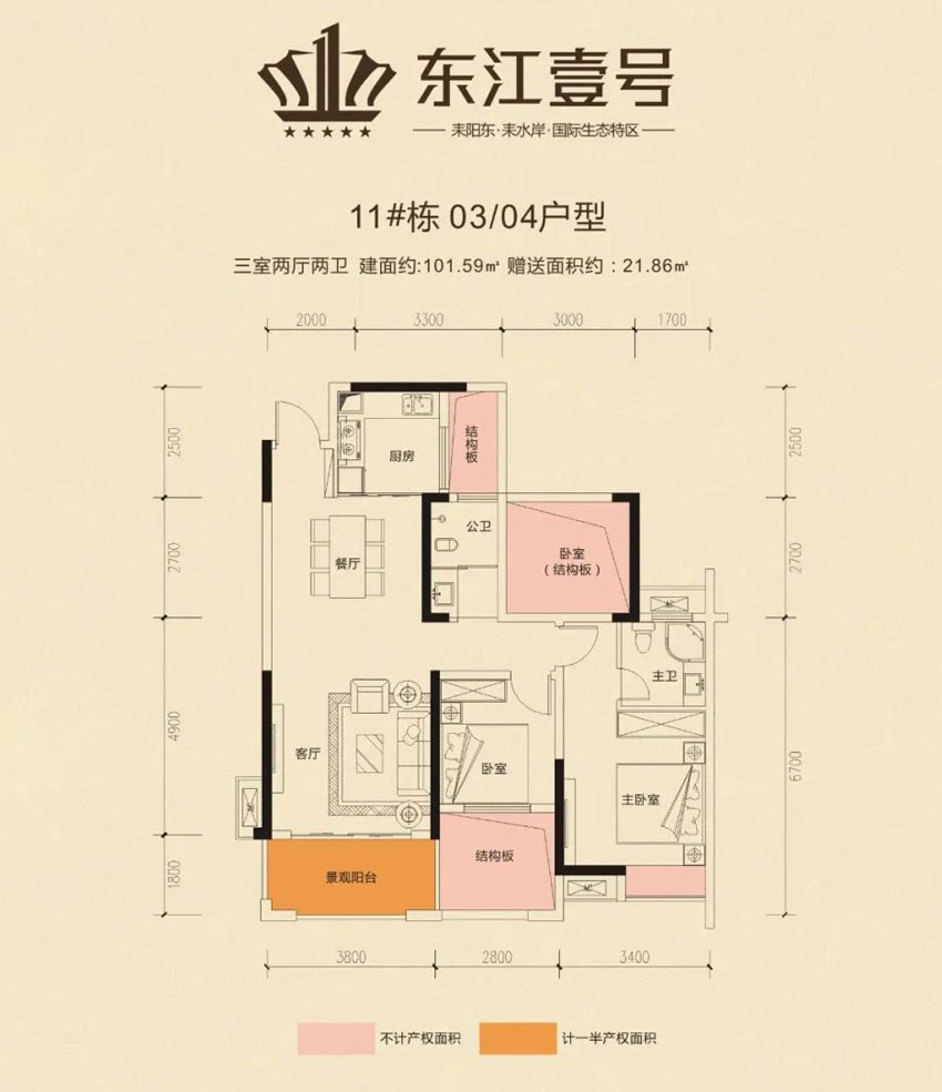 耒阳市东江壹号11栋0304户型