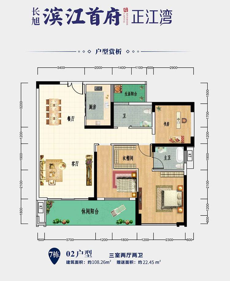耒阳市滨江首府02户型