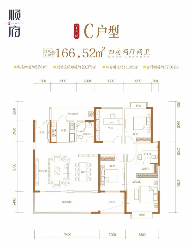 耒阳市顺府C户型