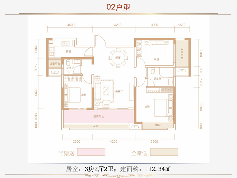 耒阳市金悦学府B户型
