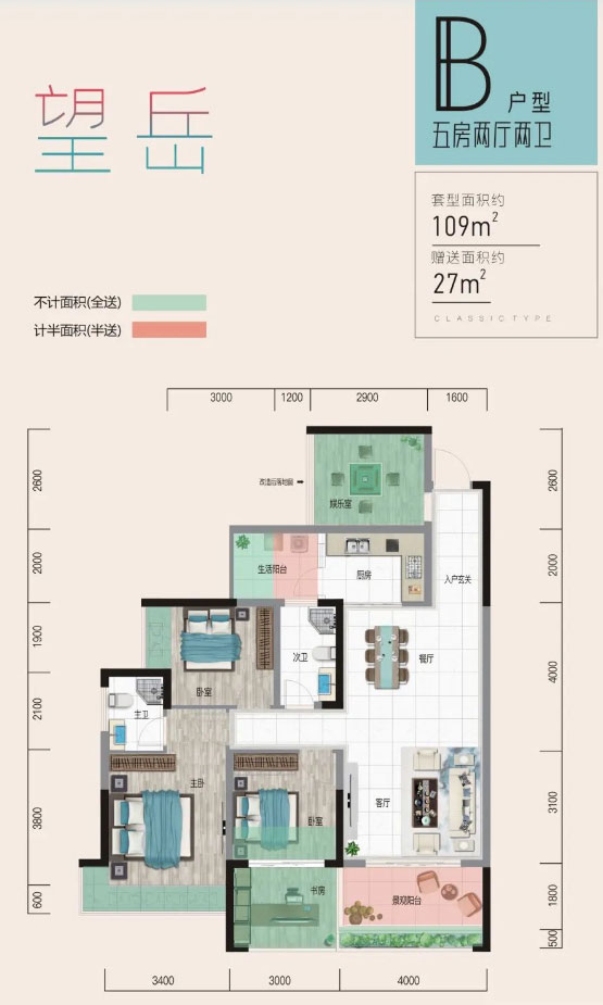耒阳市外滩锦都B户型