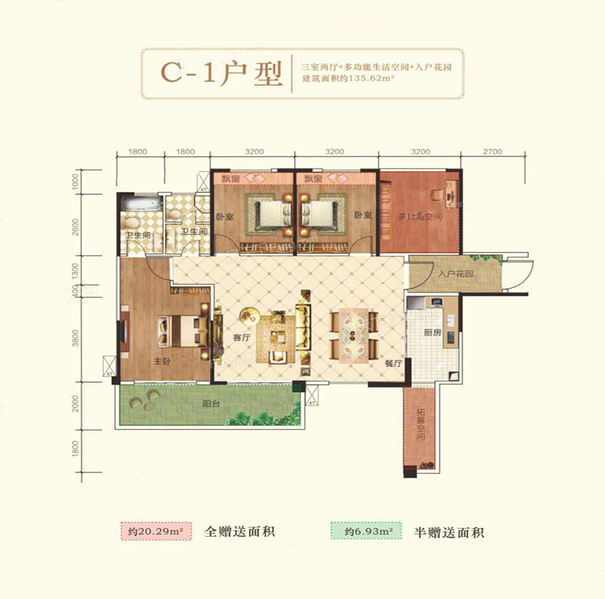 耒阳市伟成公馆C-1户型