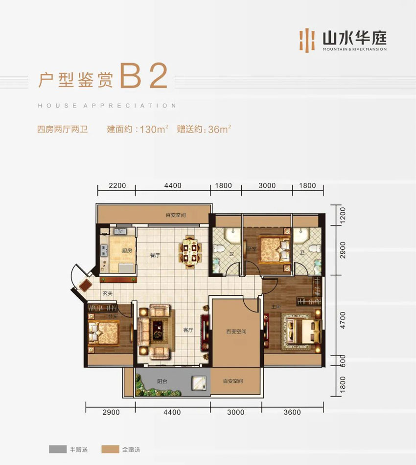 耒阳市山水华庭B2户型