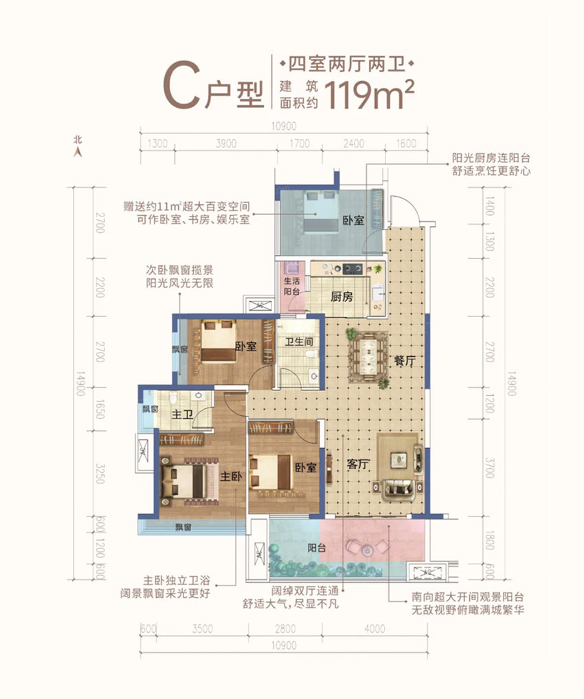 耒阳市合兴中心城二期C户型