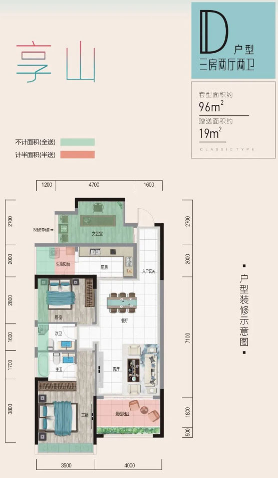 耒阳市外滩锦都D户型