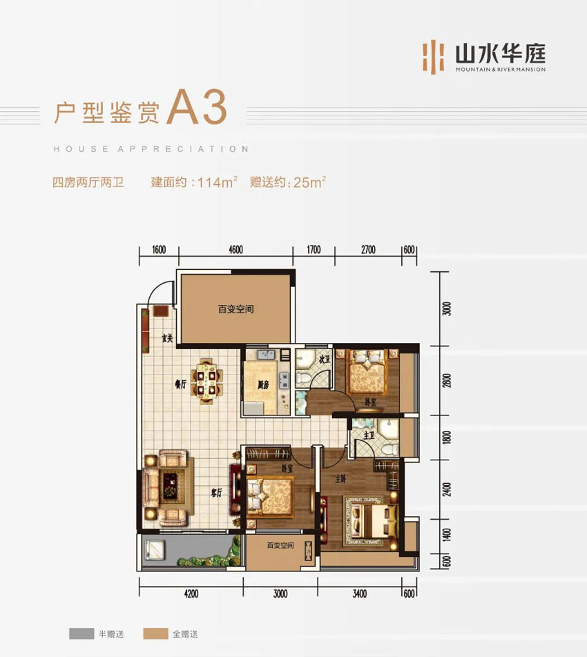 耒阳市山水华庭A3户型